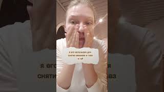 средство для умывания. для чувствительной кожи и кожи с розацией.