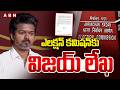 ఎలక్షన్ కమిషన్ కు విజయ్ లేఖ | TVK Chief Thalapathy Vijay Writes to EC | ABN Telangana