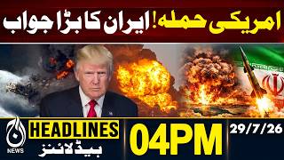 US IRAN WAR | Iran Strikes American Bases | Middle East Tensions Soar | 04PM HEADLINES 29 JULY 2026