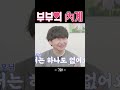 연상아내의 내가 아깝다는 말에 연하남편 반응은 연상아내의 내가 아깝다는 말에 연하남편 반응은