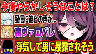 メンバーや身内から火力高めの言葉を浴びせられる運命メイナw【あおぎり高校/切り抜き】#運命メイナ #ゆうぎり高校