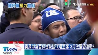 【TVBS新聞精華】20200115 十點不一樣 政局焦點
