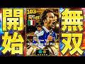 地獄（インフル）から舞い戻りました【eFootball2027】
