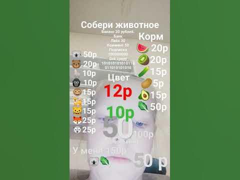 собери животное - YouTube