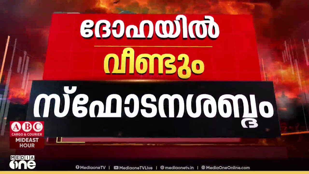 'സൈനിക കേന്ദ്രങ്ങൾ മാത്രമല്ല, രാജ്യത്തെ മറ്റ് ഭൂപ്രദേശങ്ങളും ഇറാൻ ആക്രമിച്ചു..'
