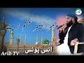 New Naat By Anas Younus Mera Payambar Azeem Tar Hai میرا پیمبر عظیم تر ہے 