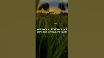 سورة الأنعام||حالات واتس قرآن ||القارئ#ياسر_الدوسري