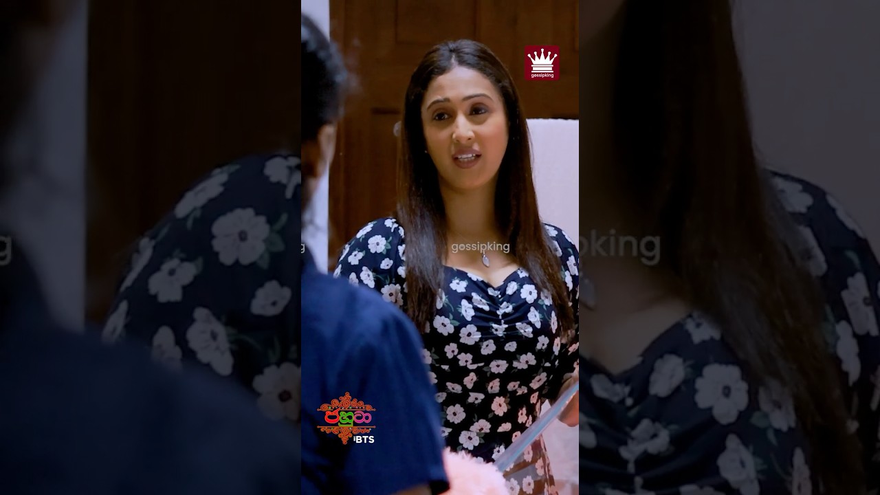 මේක බලන්නම ඕන නාඩගමක්