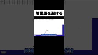 開始1秒でフラグ回収する奴ww #Shorts
