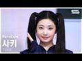 [안방 1열 직캠4K] 튜이드 사키 'GRLS' (TUIDE SAKI FanCam) @SBS Inkigayo 260830