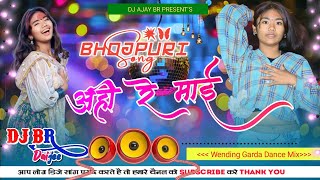 Download Lagu Aahi Re Mai | Bhojpuri Trending Song 2025|Edm Trance Mix| Wedding Dancing song| Dj Br MP3 Download Lagu Aahi Re Mai | Bhojpuri Trending Song 2025|Edm Trance Mix| Wedding Dancing song| Dj Br MP3