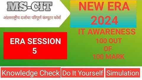 MS-CIT ERA SESSION  - 5 English | mscit IT Awareness Era Session 5 | era session 5 2024