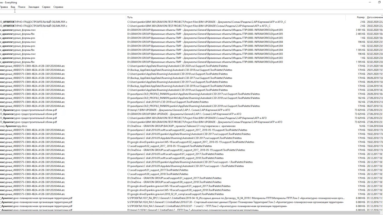 Everything - мгновенный поиск