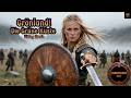 Grönland!🔶Die Grüne Küste | Epic Viking Music
