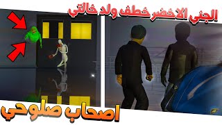 74# - أصحاب صلوحي مغامرة السجن المهجور الجني الاخضر خـ طـ ـف ولد خالتي 😱!!