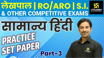 Practice Set Paper | General Hindi part - 3 | Sahdev Sir | UP Lekhpal | UP RO - ARO | UP SI