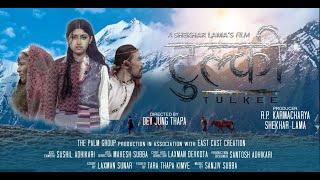 TULKEE टुल्की Movie Teaser | Shiseer Bangdel 'Satwa', Swostima, Naren, Som, Himali, Ratna, Dirga,