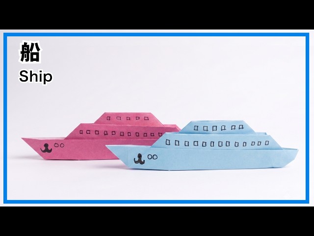 Origami Paper Easy Ship Steamer How to make a moter boat .easy