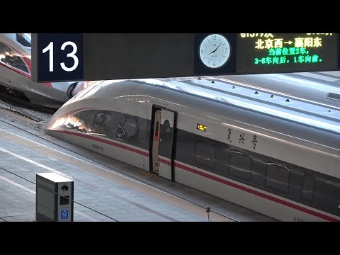 GLOBALink | Travel time between Beijing, Shijiazhuang through high-speed railway cut to one hour
