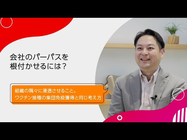 Business Applications] How is Fujitsu advancing DX? (Mindset