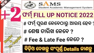 +2 Form Fill Up 2022 in Odisha // +2 Form Fill Up for Board exam 2022 in Odisha