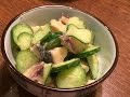 「しめ鯖酢味噌和え」作り方 の動画、YouTube動画。