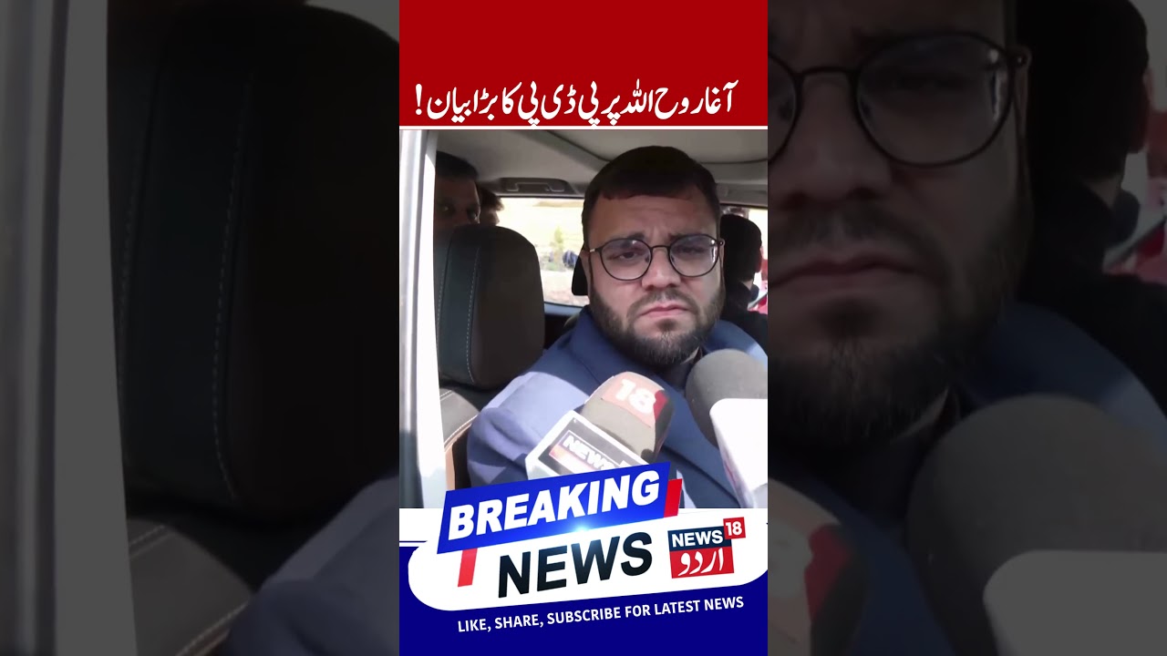 PDP MLA on Aga Syed Ruhullah & Aga will Support PDP? | PDP MLA Aga Syed Muntazir on Budgam | News18