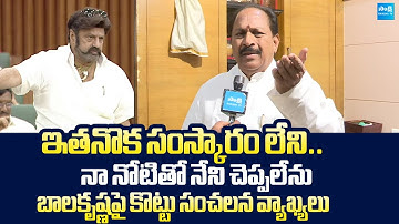 Kottu Satyanarayana Sensational Comments On Balakrishna | Chiranjeevi |@SakshiTVLIVE