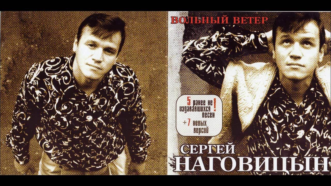 Наговицын папироска. Наговицын певец. Наговицын папироска. Наговицын папироска. Наговицын папироска.