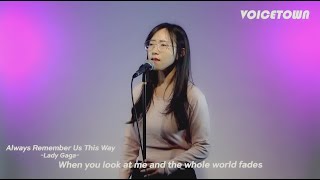 [대전보컬학원] Lady Gaga - Always Remember Us This Way (cover)