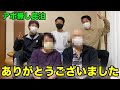 【神回】後編アポなしで民泊お願いしたら成功！！！！