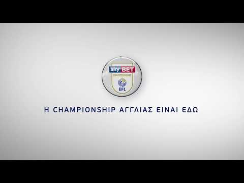 Το EFL Championship Αγγλίας στη Nova! [1]