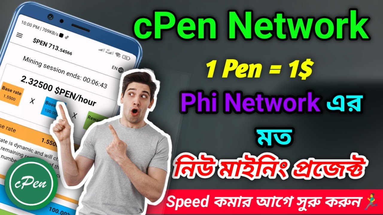 cPen Network Mining 💰⛏️ || New Mining App || Same As omega phi Network || Cpen Network