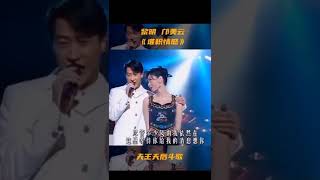 #黎明遇上鄺美雲的“挑逗”變得好害羞，這才是真正的俊男美女！