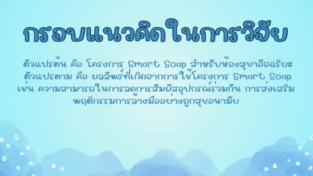 ส่งงานอาจารย์