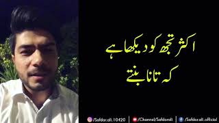 Mujh Ko Bhi Tarkeeb Sikha..poetry By Safdar Ali.gulzar