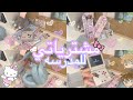 مشترياتي للمدرسه/الجامعه📚🤍Back to school ✨الجزء الاول