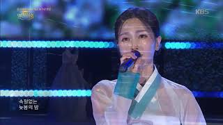 하윤주(Ha Yoon Joo) - 야상곡[열린음악회Open Concert].20190526