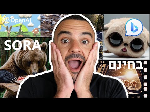 כך תיצרו סרטונים בקלות ובחינם מהסמארטפון עם SORA !