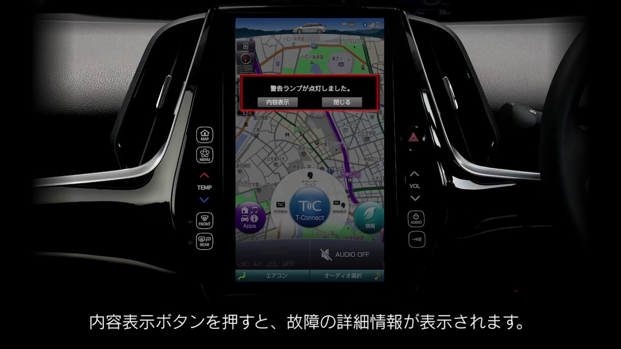 T Connect Eケアサービス 概要と事前準備について 新型車プリウスphv Youtube