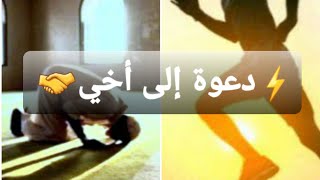 GET BENEFIT|دعوة إلى أخي?|أحصل على الإستفاذة⚡