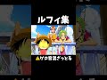 似てるかの判定お願いします。元動画↓　#shorts #きじむなーの実況 #efootball #切り抜き #ゲーム実況