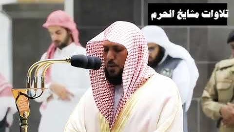 " سورة الانفطار " الشيخ ماهر المعيقلي‬⁩ من صلاة العشاء 3 ⁧‫شوال‬⁩ 1441هـ