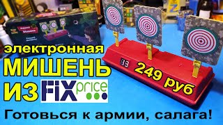 ✅МИШЕНЬ из FIXPRICE атаковал самодельный АРБАЛЕТ!