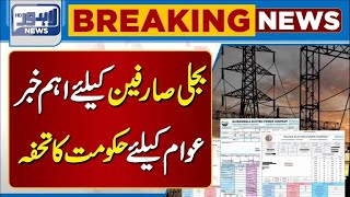 Important News Regarding Electricity Electricity Users Beware Lahore News Hd