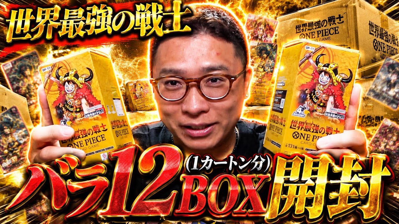 The World's Strongest Warrior] Can You Pull a God-Tier Card from