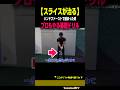 【スライスがなくなる】プロもやる基礎ドリル［shoki_golf］