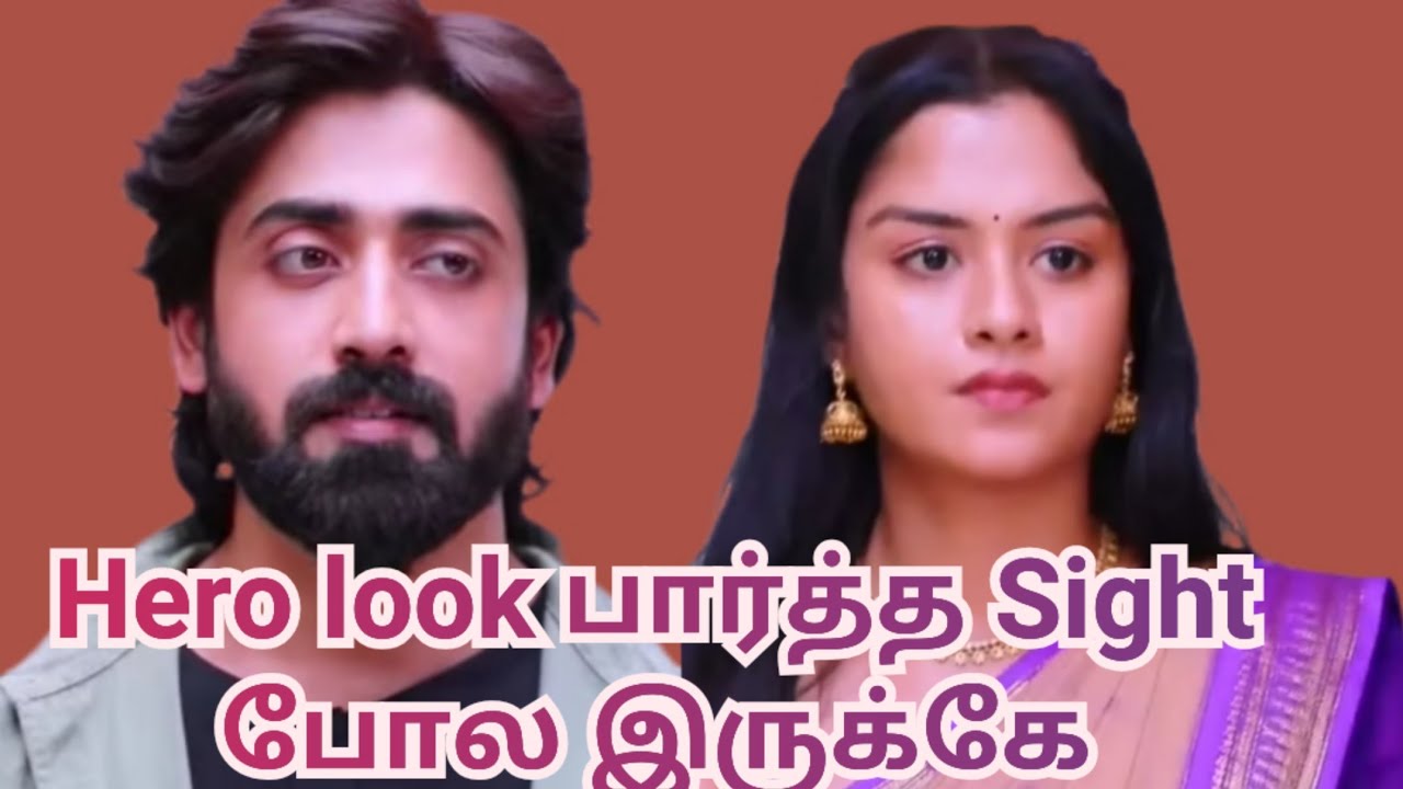 Hero look பார்த்த Sight போல இருக்கே