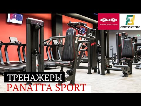 Тренажеры PANATTA SPORT || FITNESS ESTATE