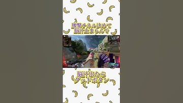 【APEX】脳が焼かれるセンチネル #apex #apexlegends #shorts #ヴヴヴ #脳汁